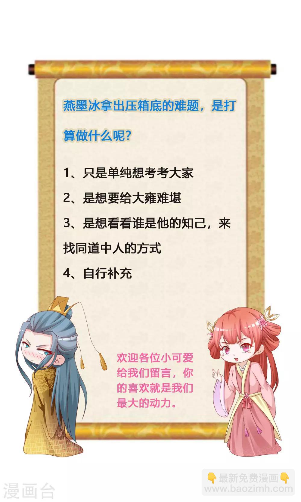 第116话 你想亲亲抱抱举高高？-第135话