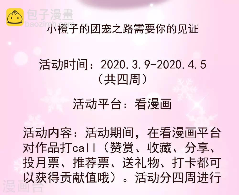 3月福利活动来袭-第137话