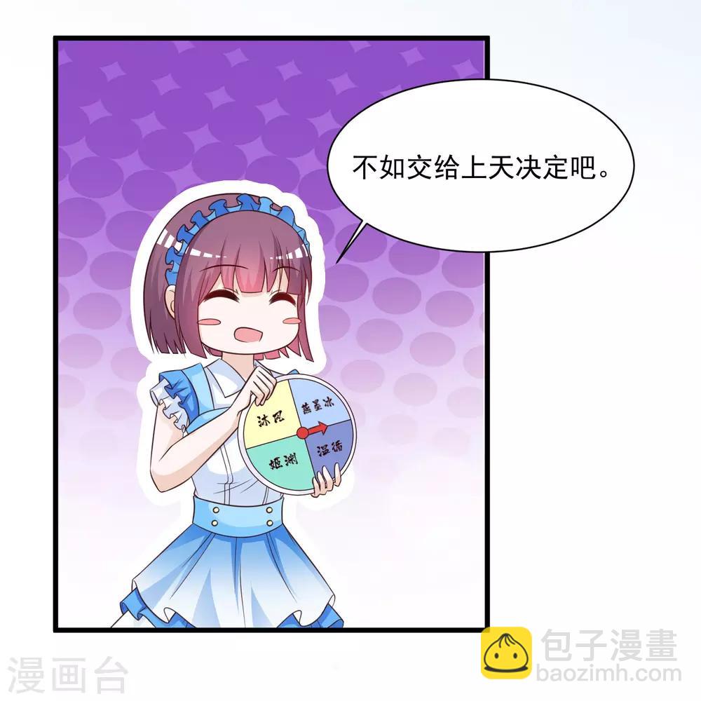 免费番外 橙橙公主的成人礼舞伴-第139话