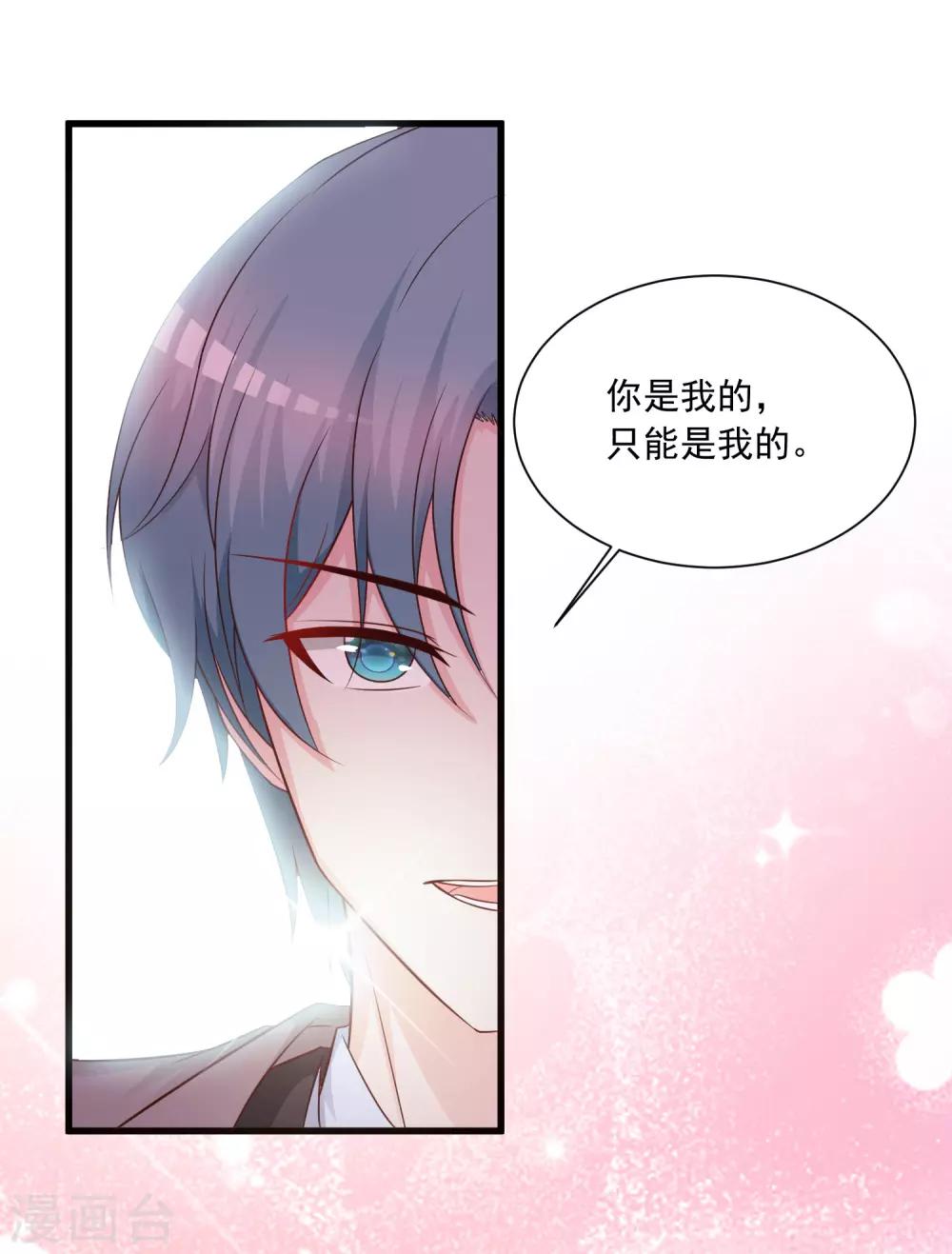 免费番外 橙橙公主的成人礼舞伴-第139话