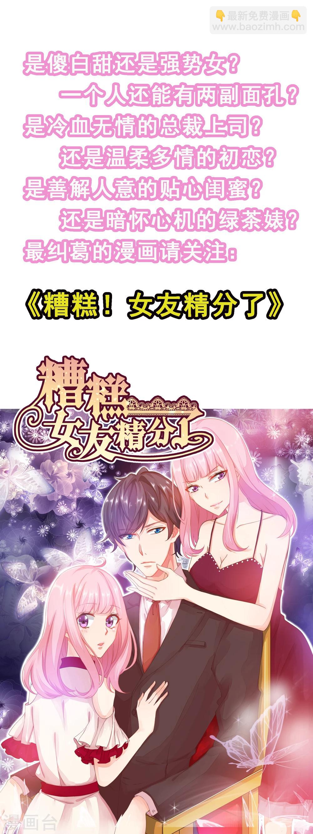 第13话 你这个小宫女，给我等着！-第15话