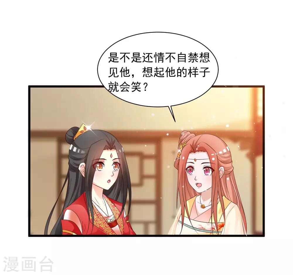 第120话 神仙哥哥竟然是他！-第141话