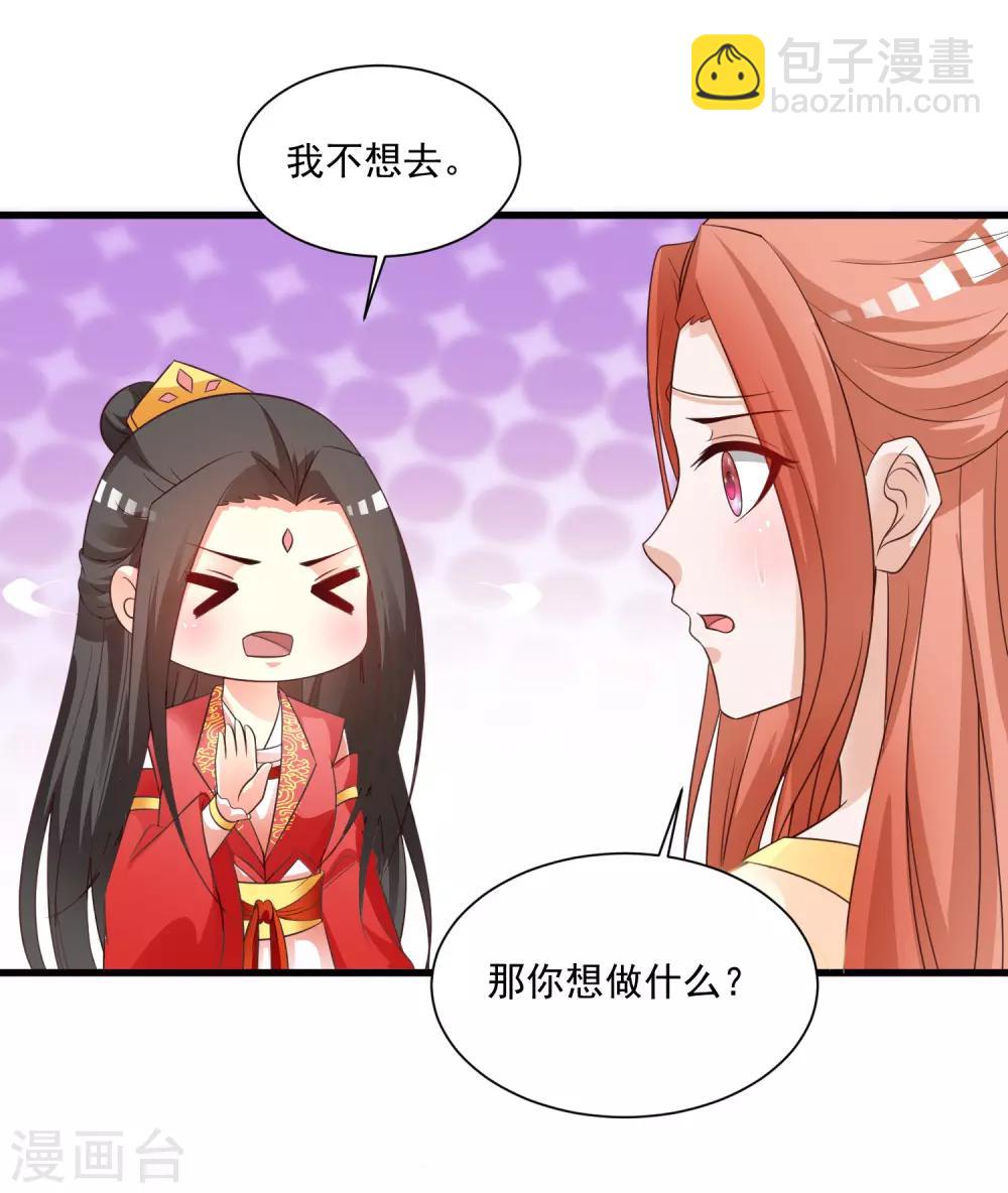 第120话 神仙哥哥竟然是他！-第141话