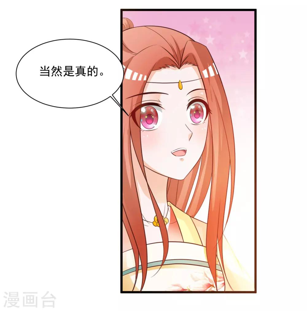 第120话 神仙哥哥竟然是他！-第141话