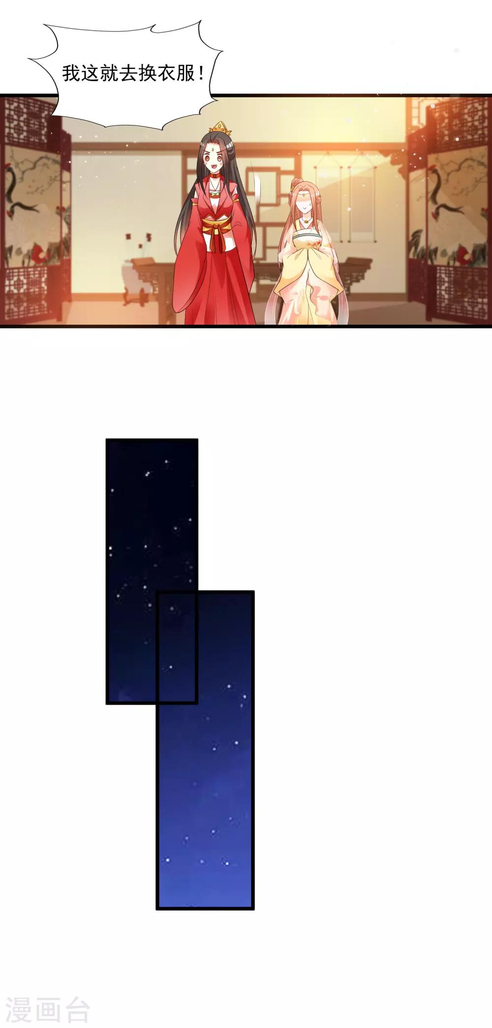 第120话 神仙哥哥竟然是他！-第141话
