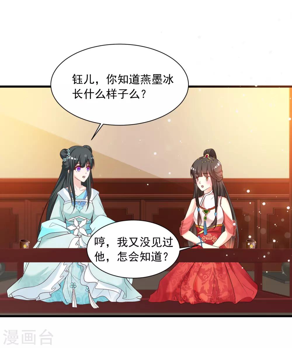 第120话 神仙哥哥竟然是他！-第141话