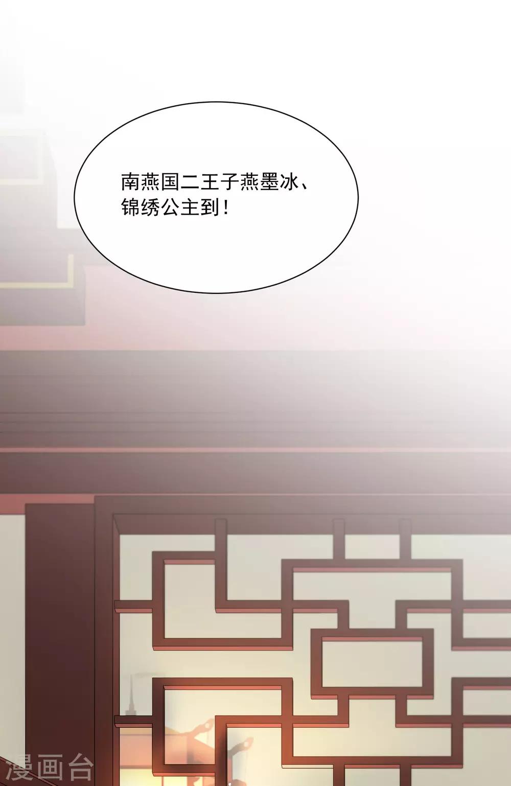 第120话 神仙哥哥竟然是他！-第141话