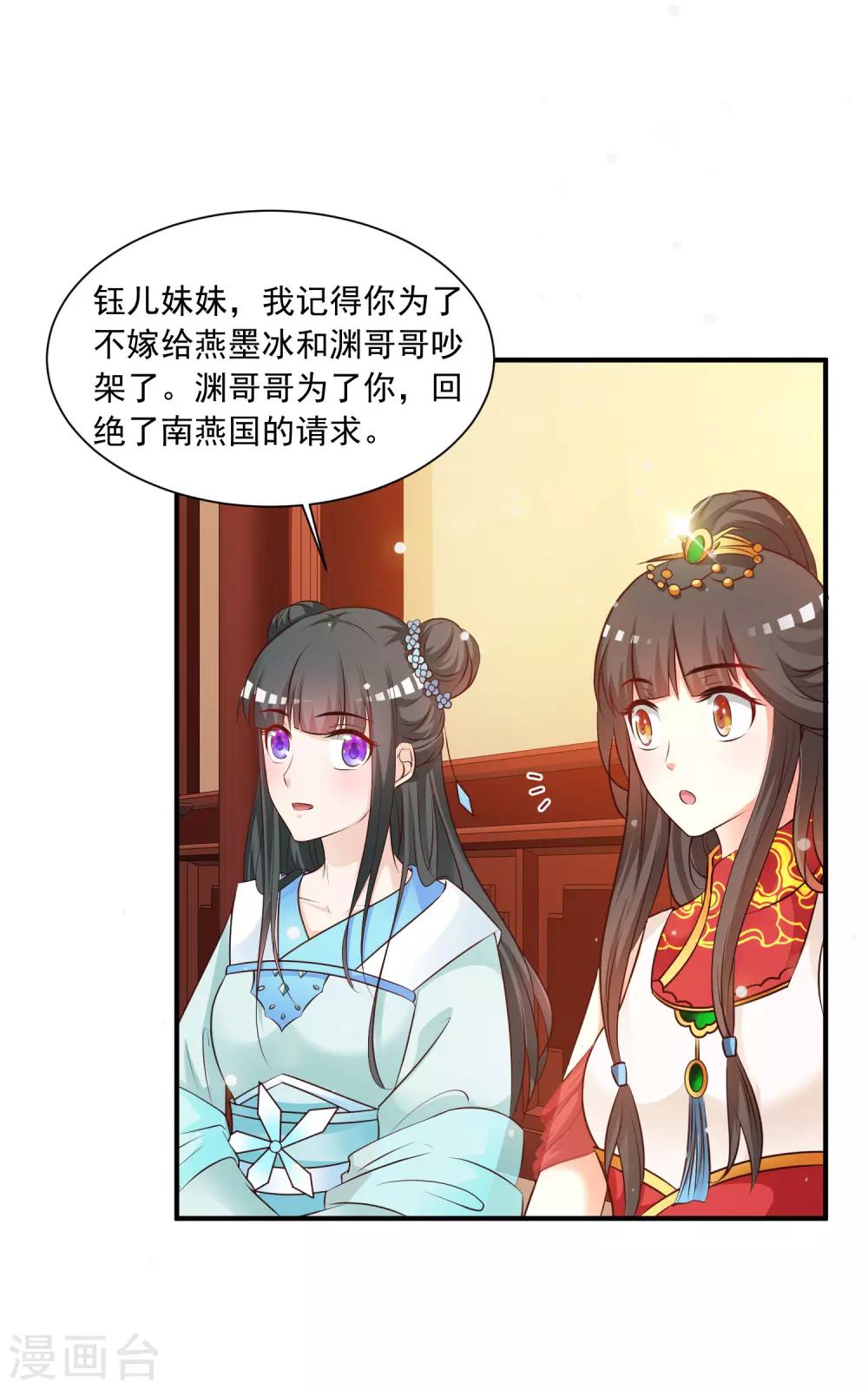 第120话 神仙哥哥竟然是他！-第141话