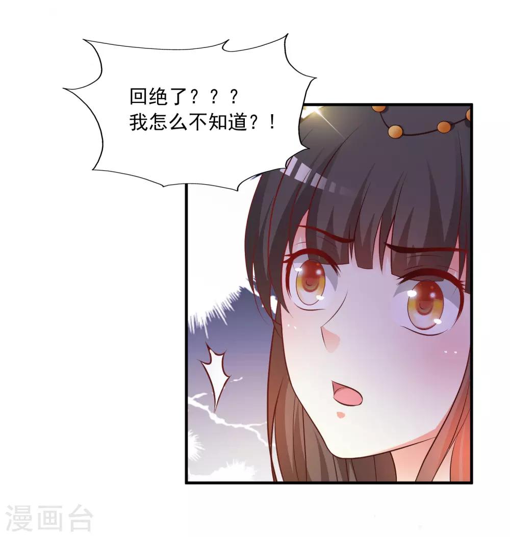 第120话 神仙哥哥竟然是他！-第141话