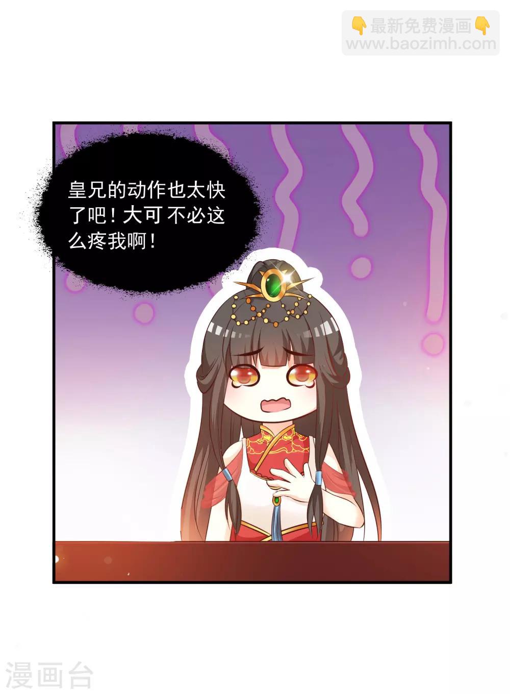 第120话 神仙哥哥竟然是他！-第141话