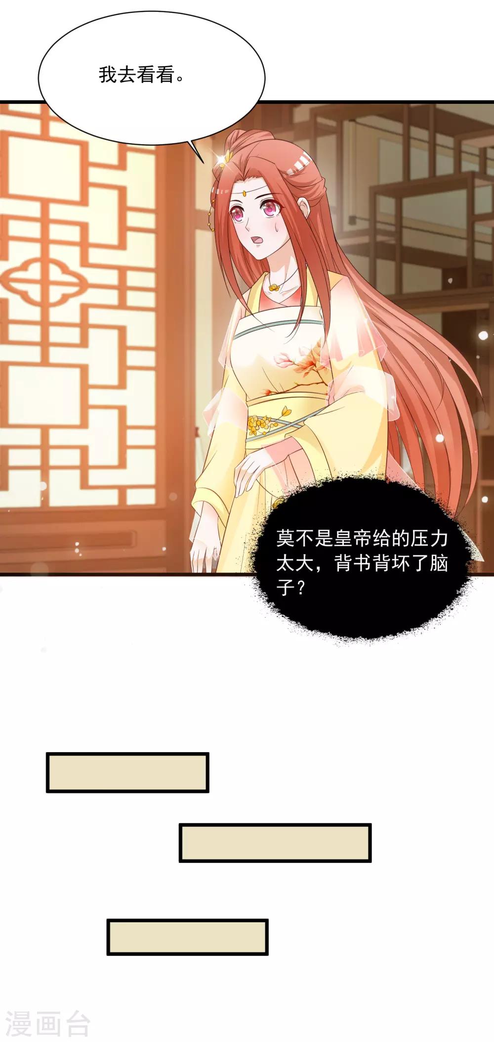 第120话 神仙哥哥竟然是他！-第141话