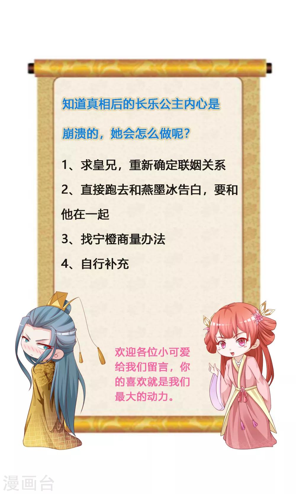 第120话 神仙哥哥竟然是他！-第141话