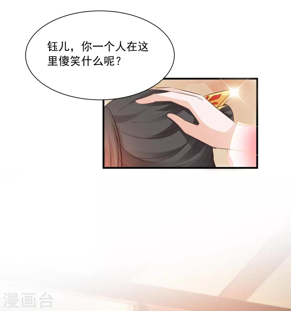 第120话 神仙哥哥竟然是他！-第141话
