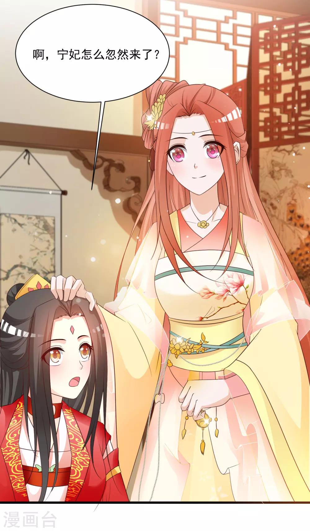 第120话 神仙哥哥竟然是他！-第141话