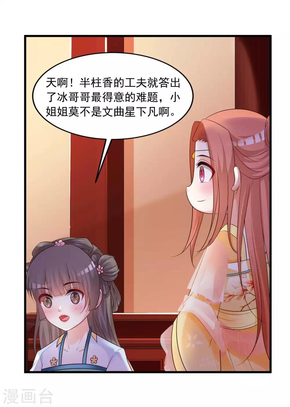 第122话 穿越开挂可真好！-第143话