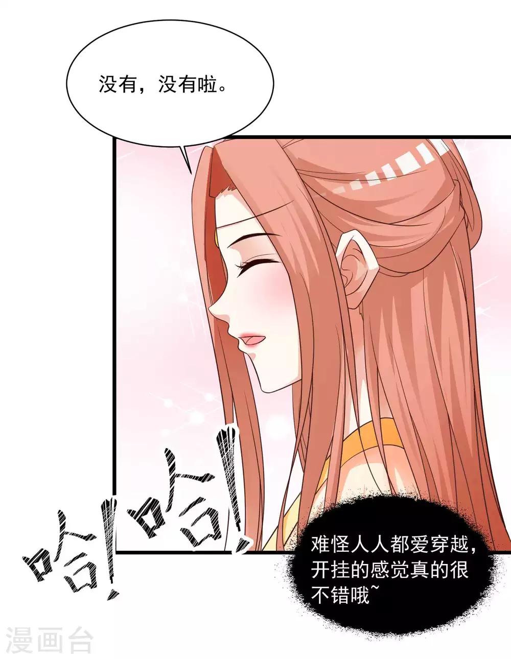 第122话 穿越开挂可真好！-第143话