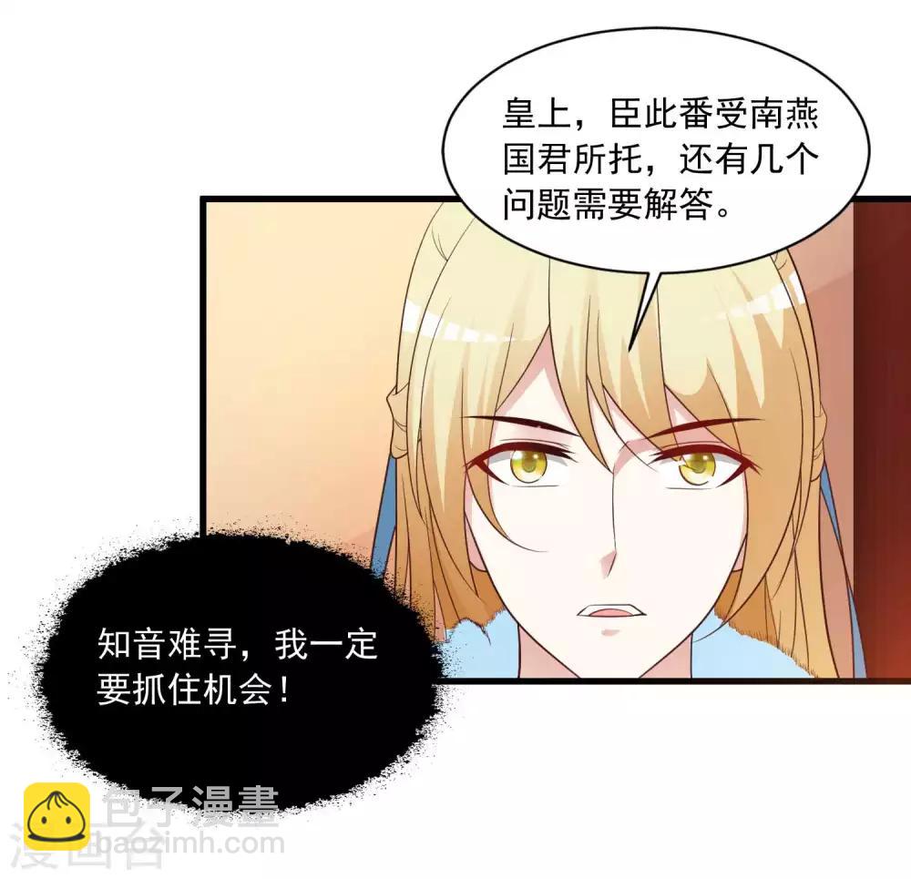 第122话 穿越开挂可真好！-第143话