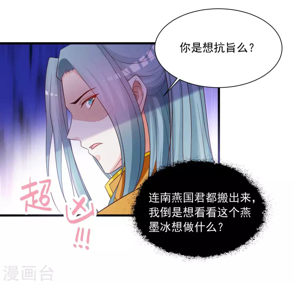 第122话 穿越开挂可真好！-第143话