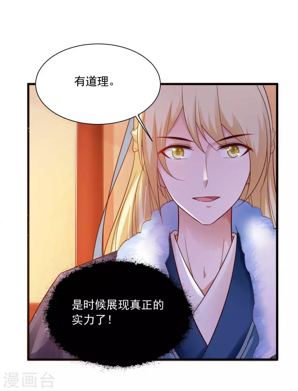 第122话 穿越开挂可真好！-第143话