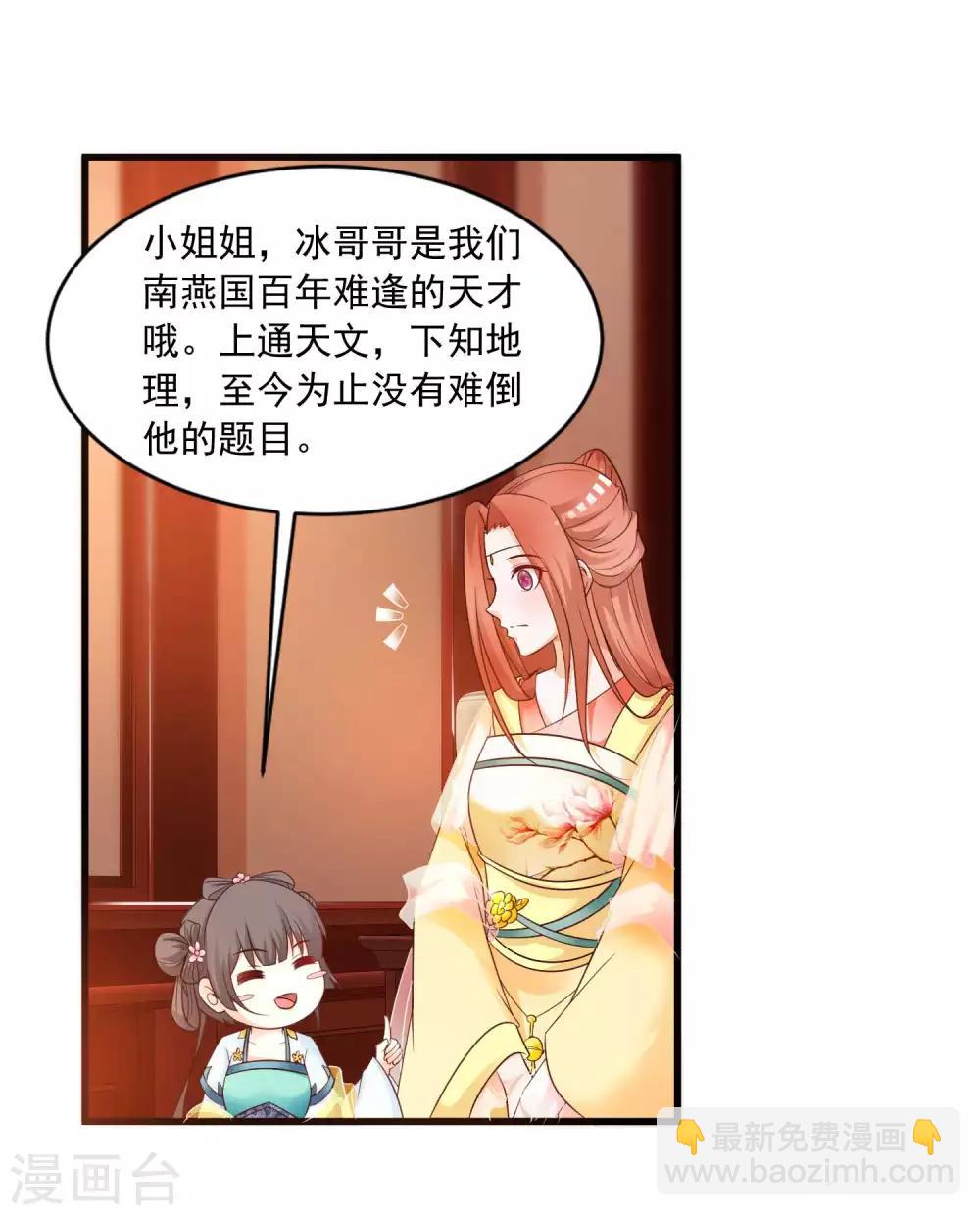 第122话 穿越开挂可真好！-第143话