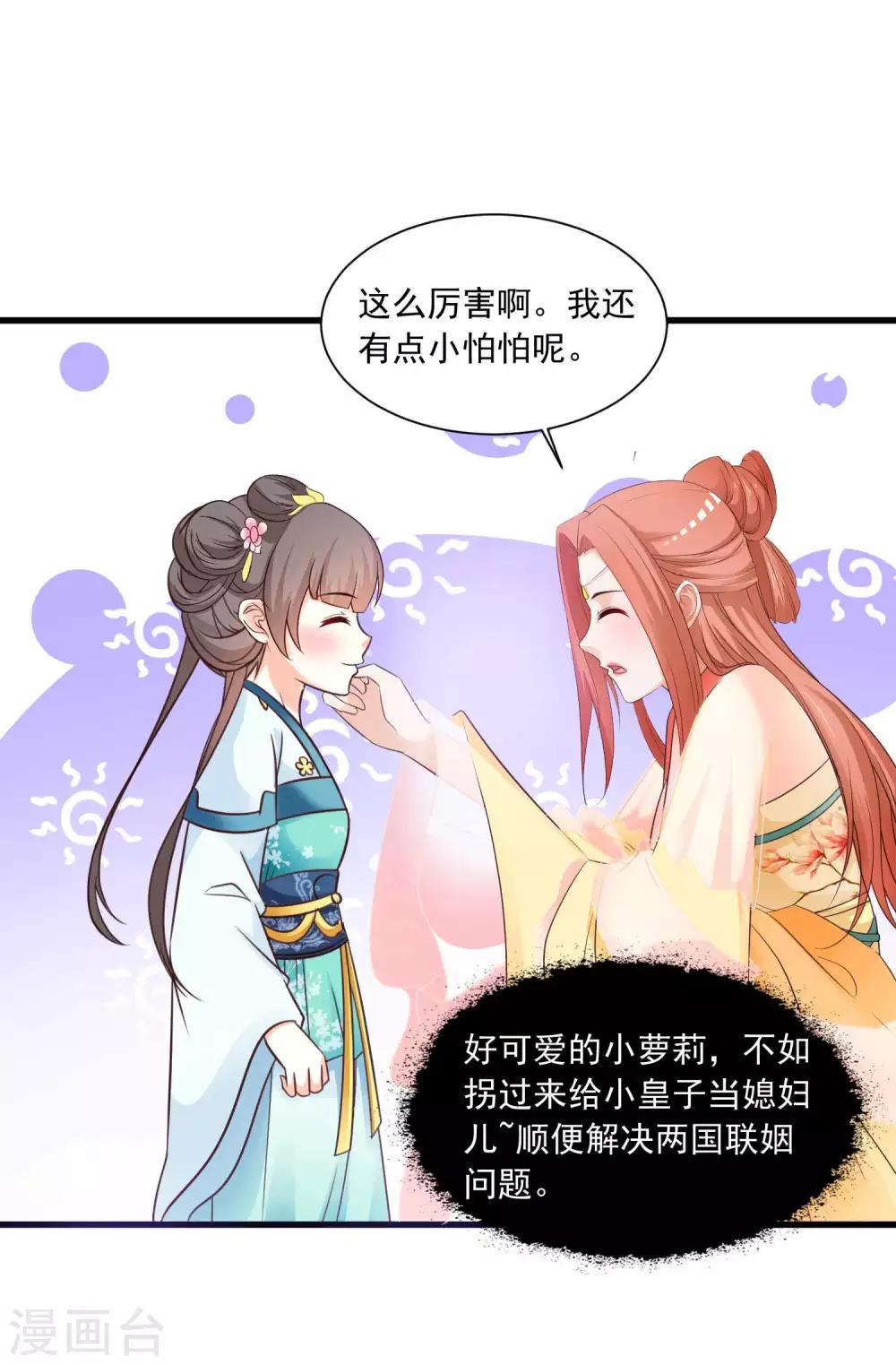 第122话 穿越开挂可真好！-第143话