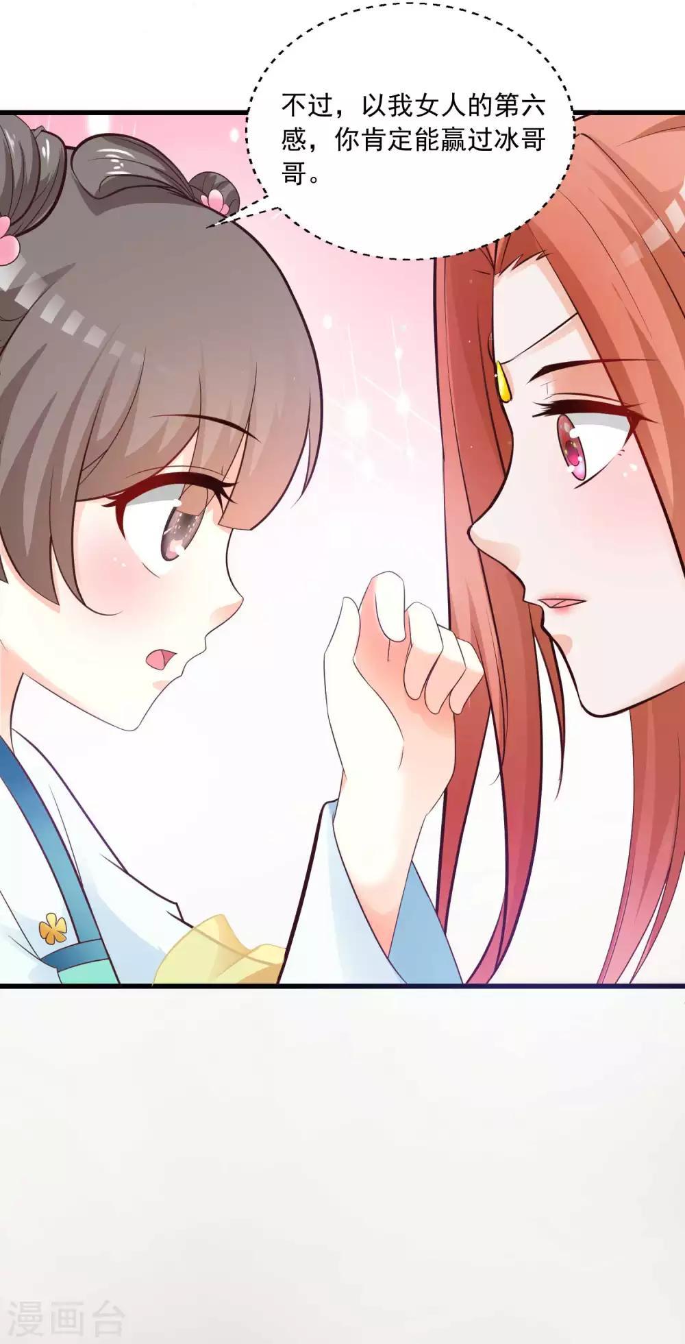 第122话 穿越开挂可真好！-第143话