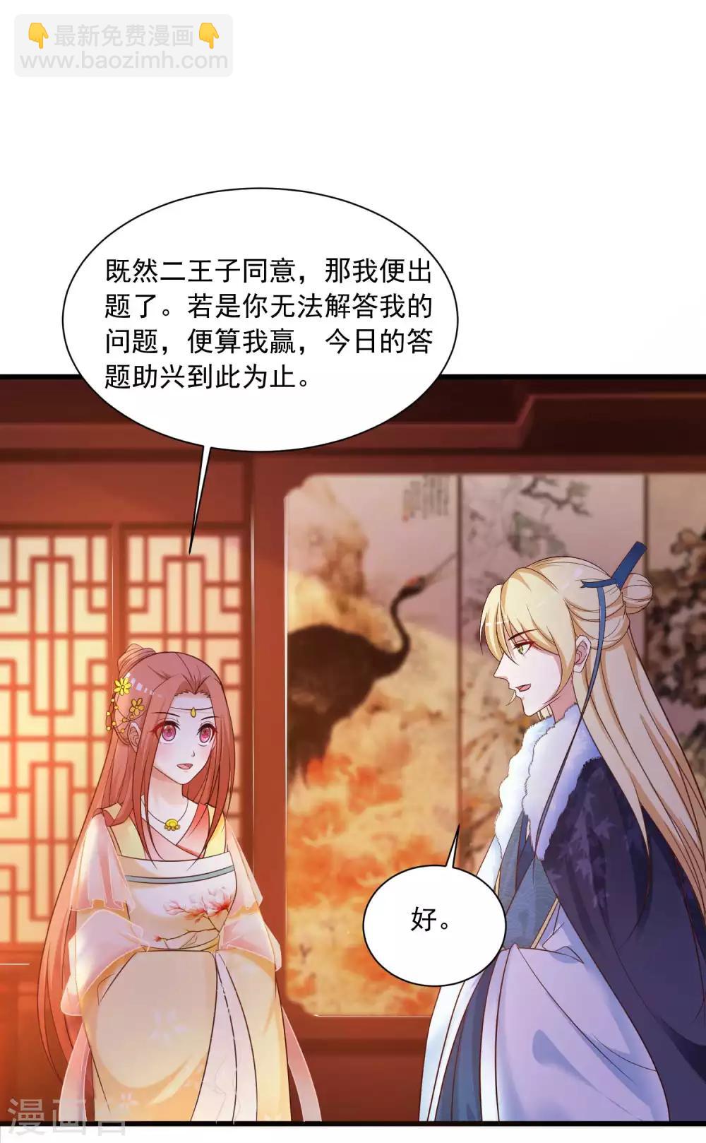 第122话 穿越开挂可真好！-第143话