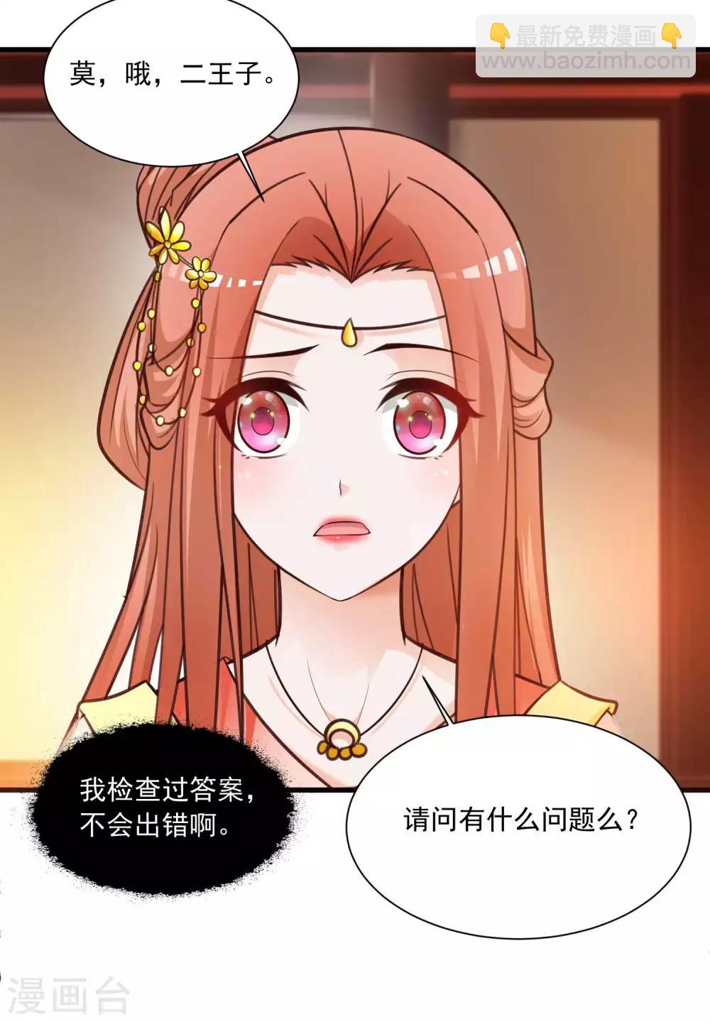 第122话 穿越开挂可真好！-第143话