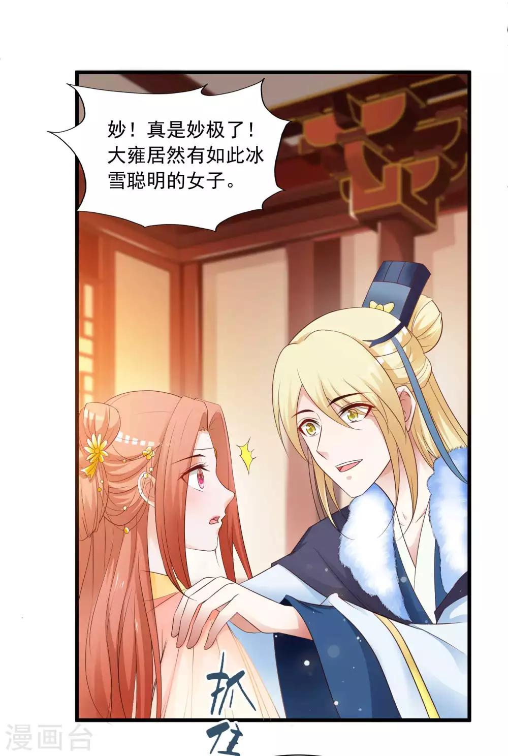 第122话 穿越开挂可真好！-第143话
