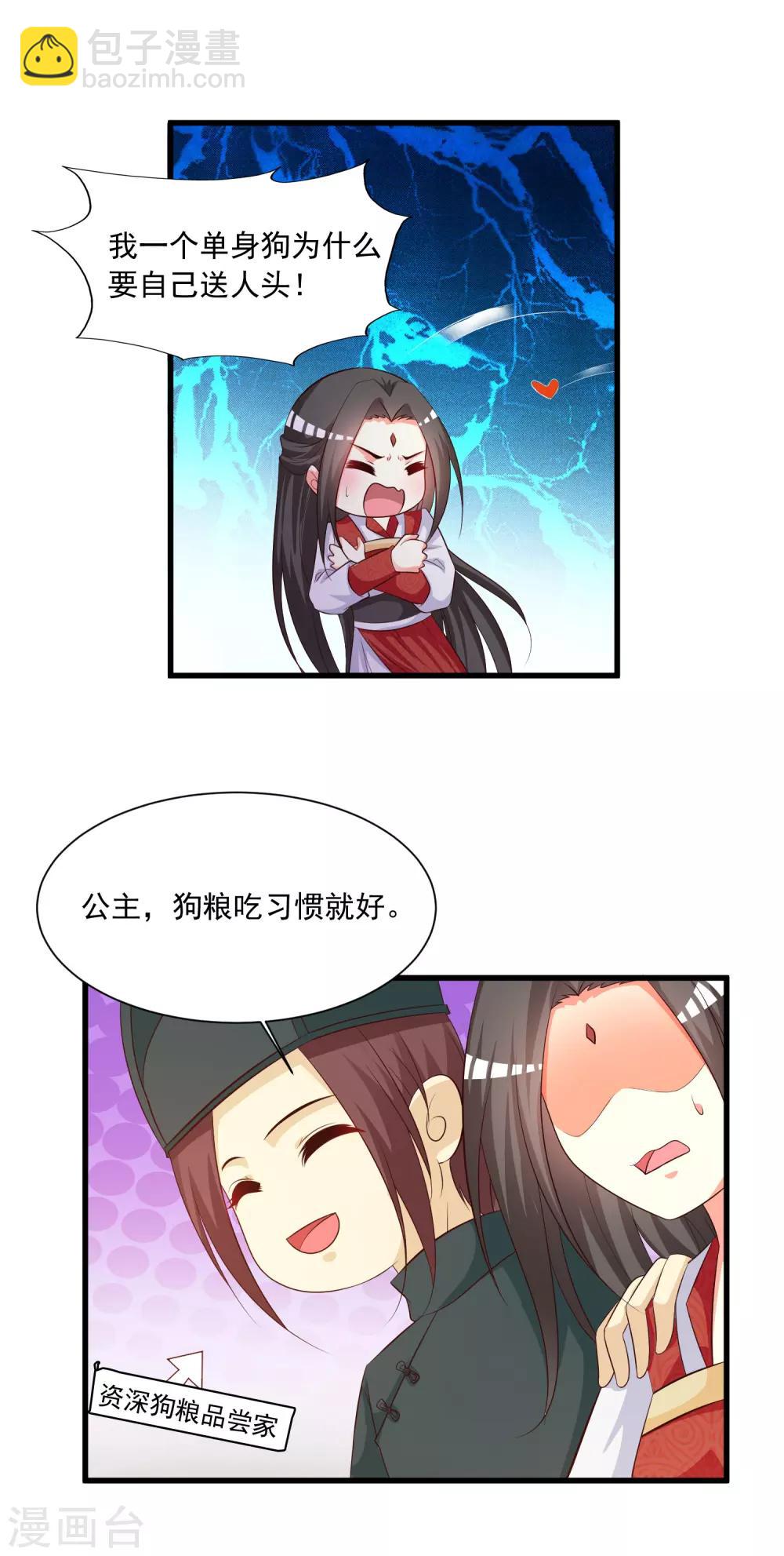 第123话 爱了爱了，主动出击吧！-第145话