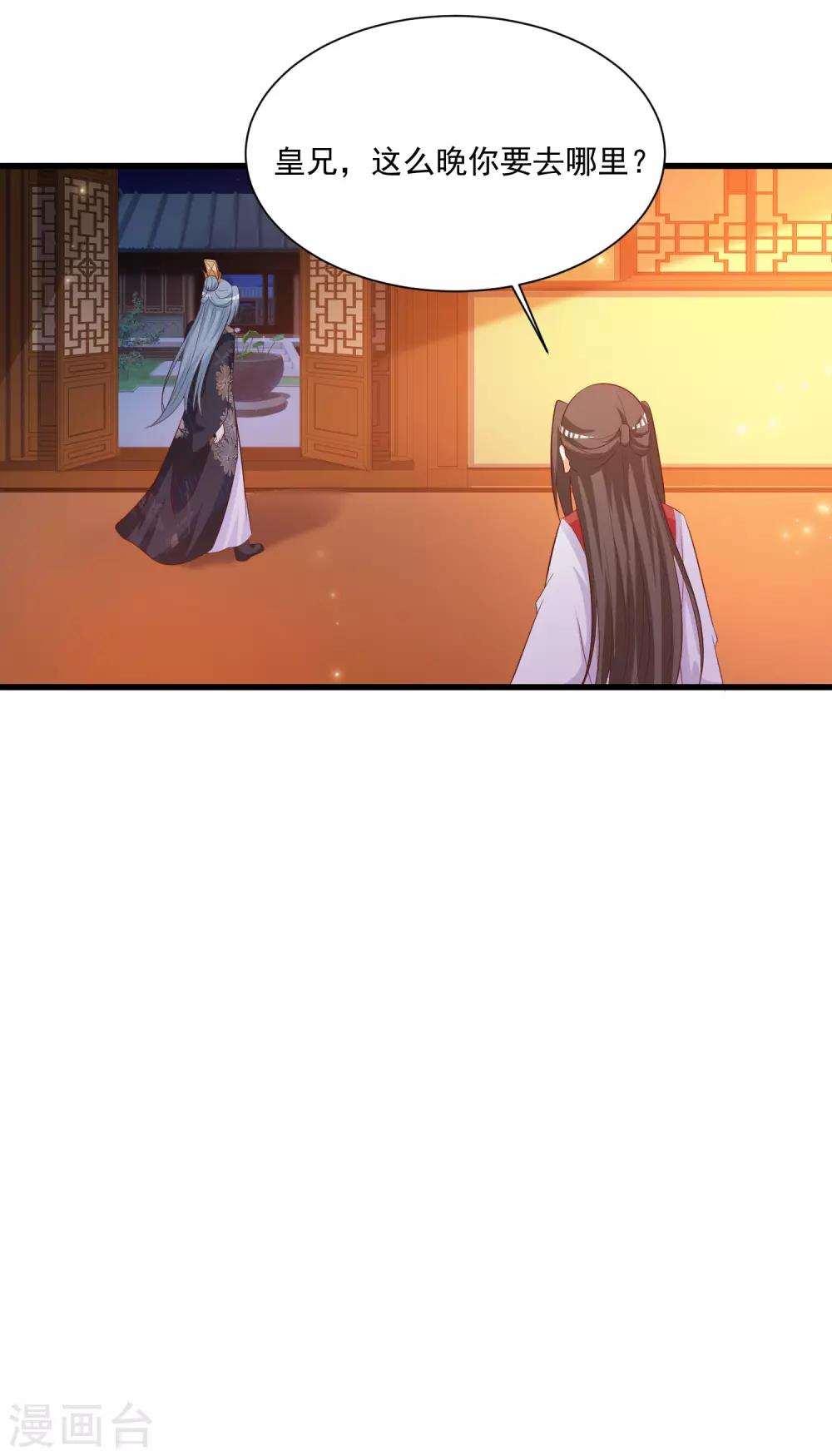 第123话 爱了爱了，主动出击吧！-第145话