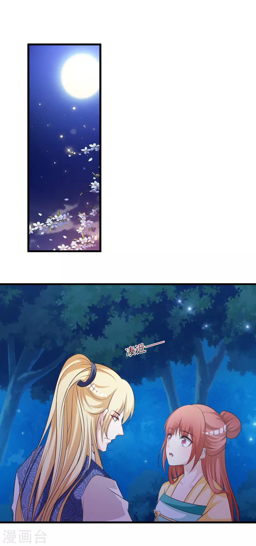 第123话 爱了爱了，主动出击吧！-第145话