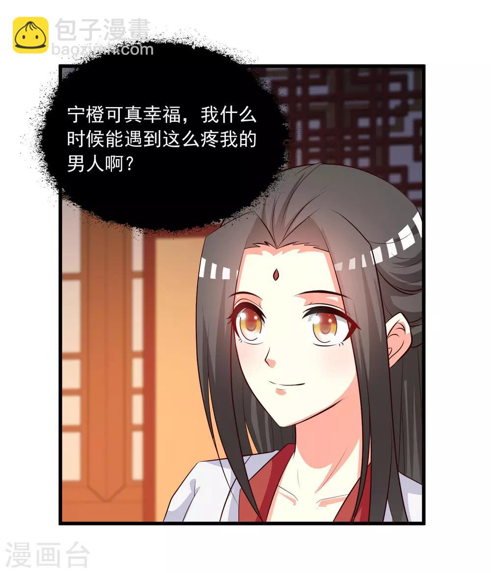 第123话 爱了爱了，主动出击吧！-第145话