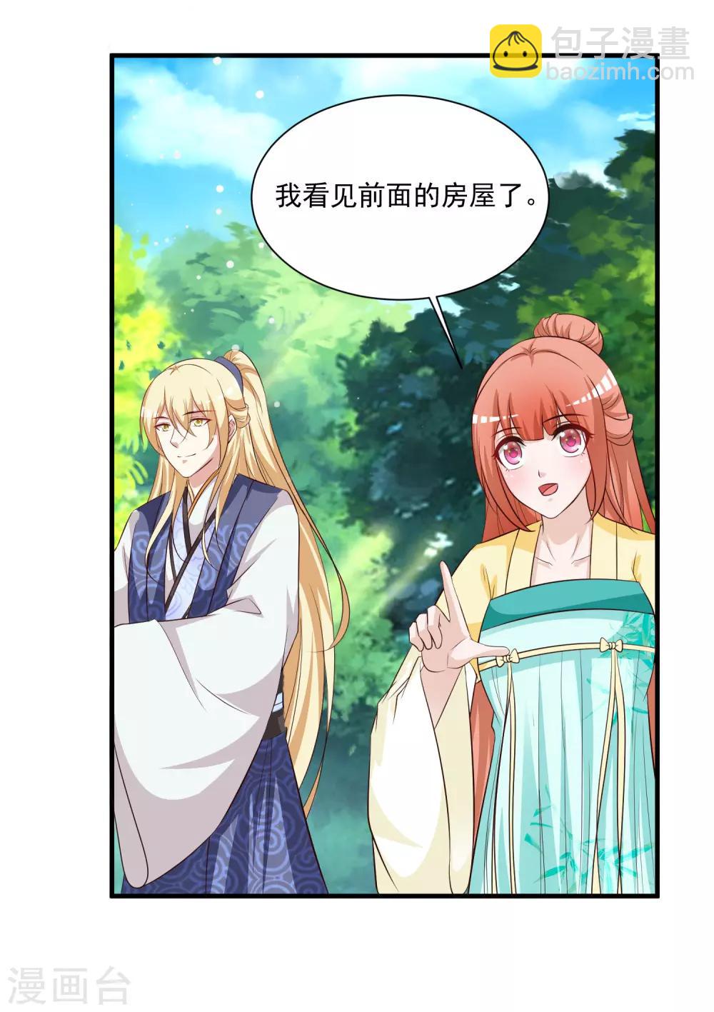 第123话 爱了爱了，主动出击吧！-第145话