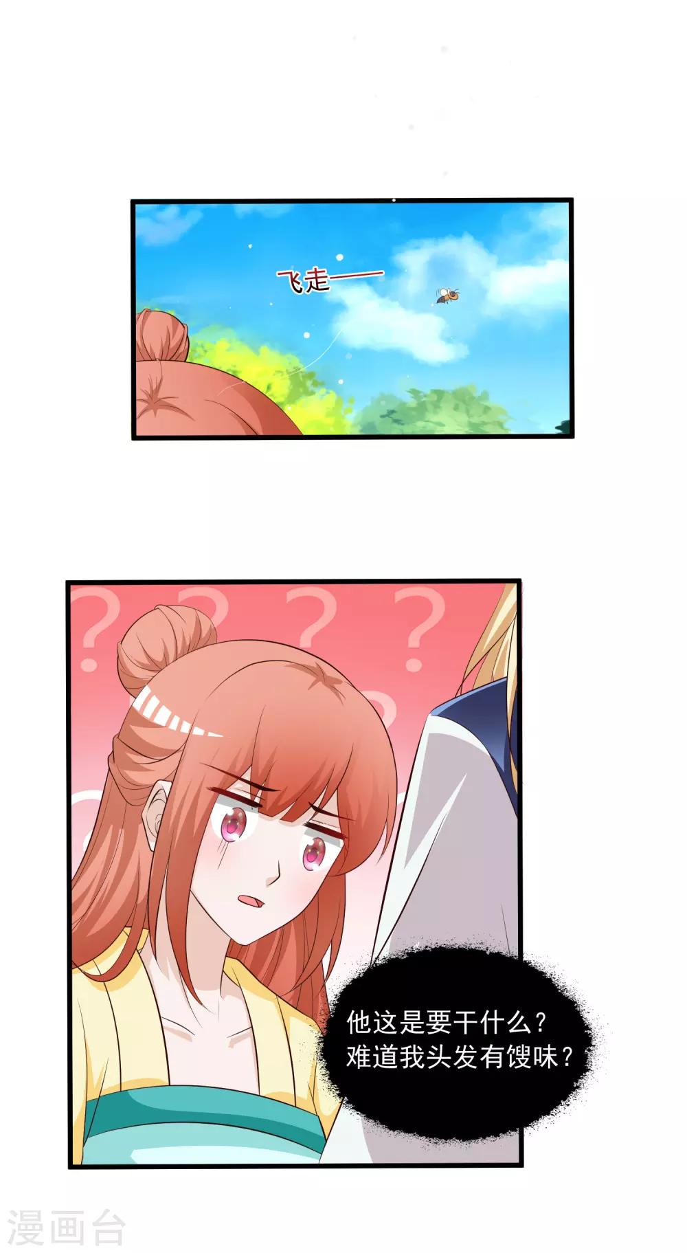 第123话 爱了爱了，主动出击吧！-第145话