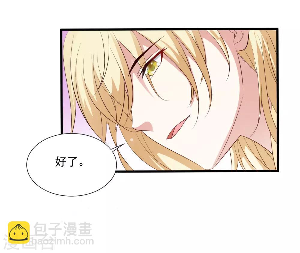 第123话 爱了爱了，主动出击吧！-第145话