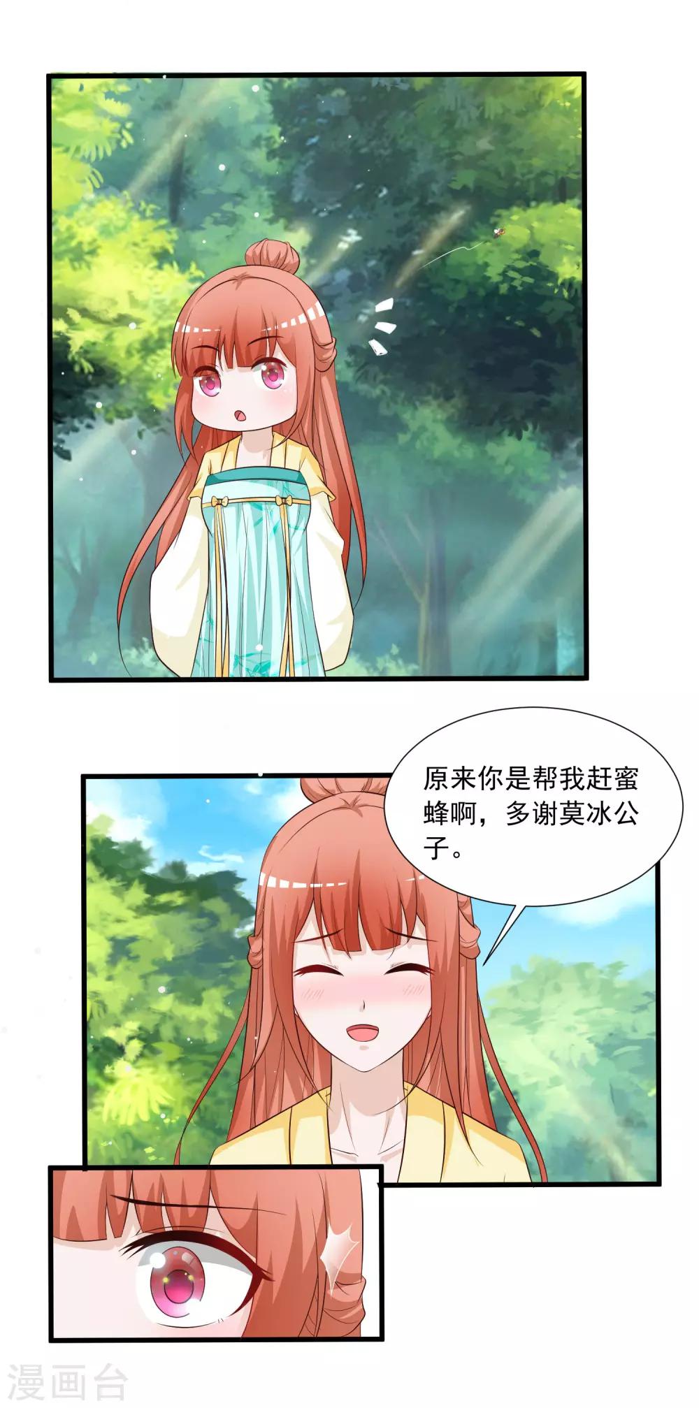 第123话 爱了爱了，主动出击吧！-第145话