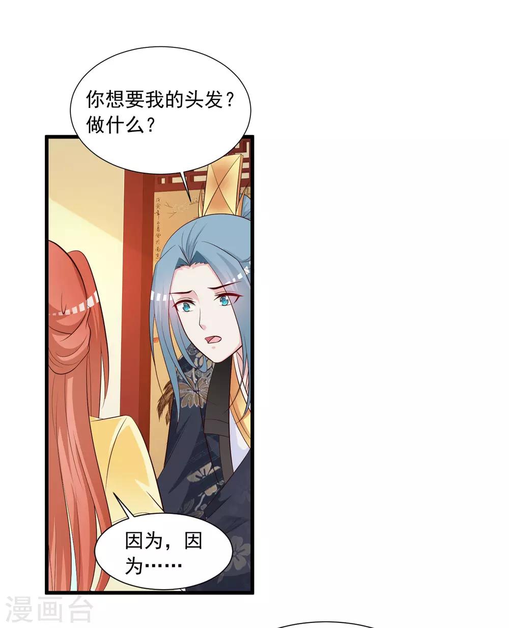 第125话 姬渊想和宁橙永远在一起！-第147话