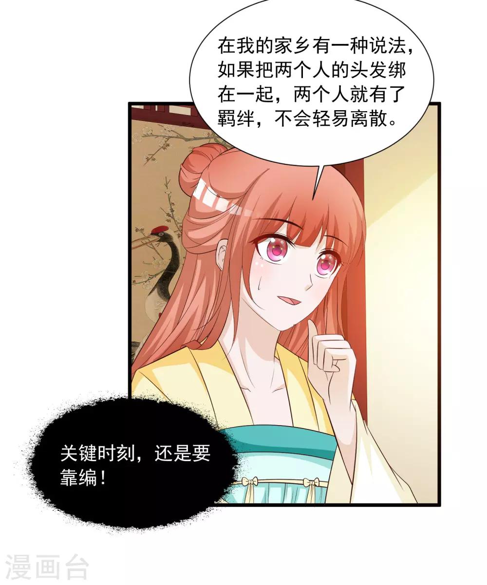 第125话 姬渊想和宁橙永远在一起！-第147话