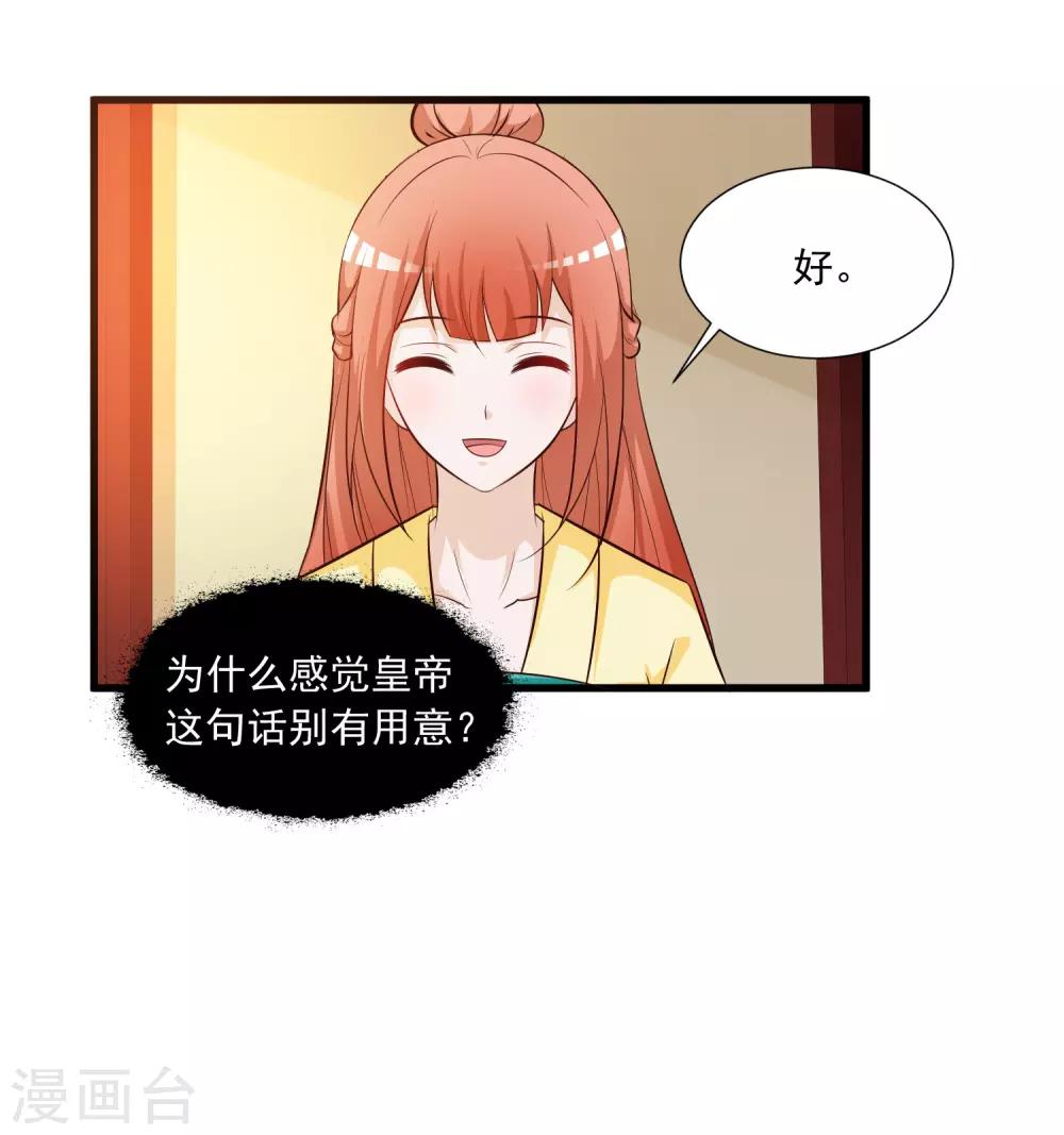第125话 姬渊想和宁橙永远在一起！-第147话