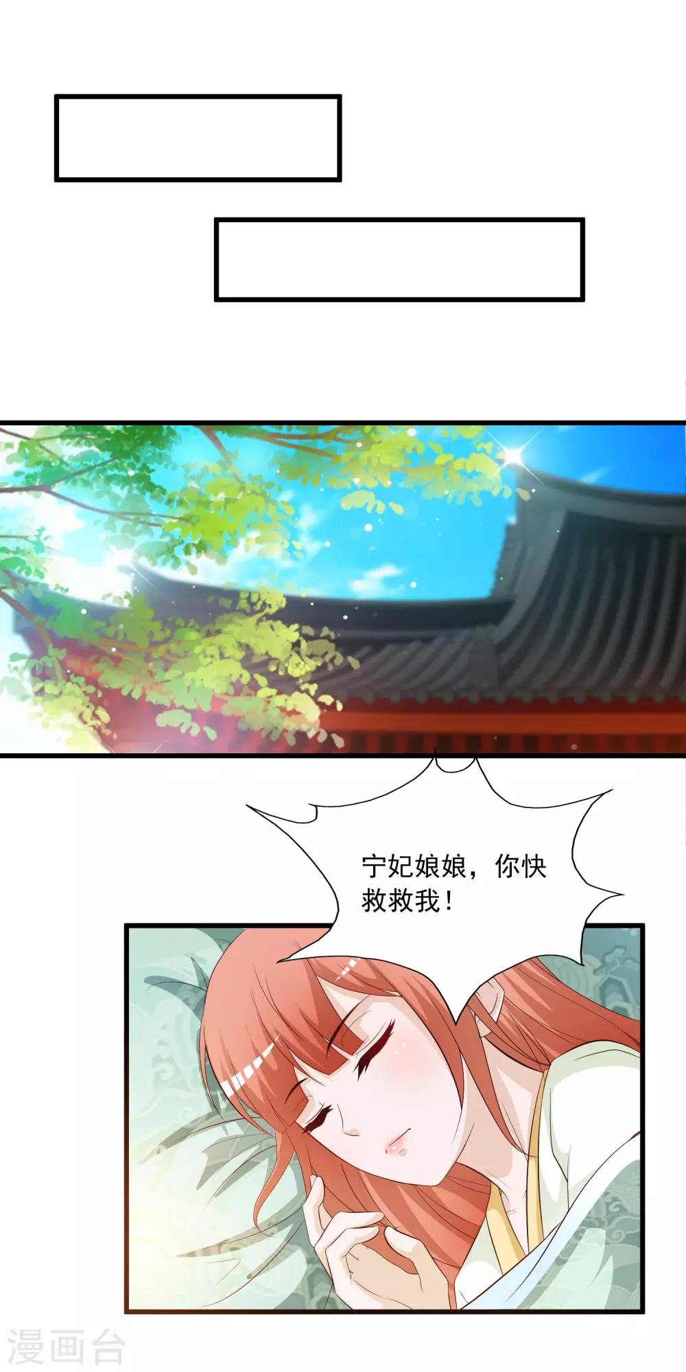 第125话 姬渊想和宁橙永远在一起！-第147话