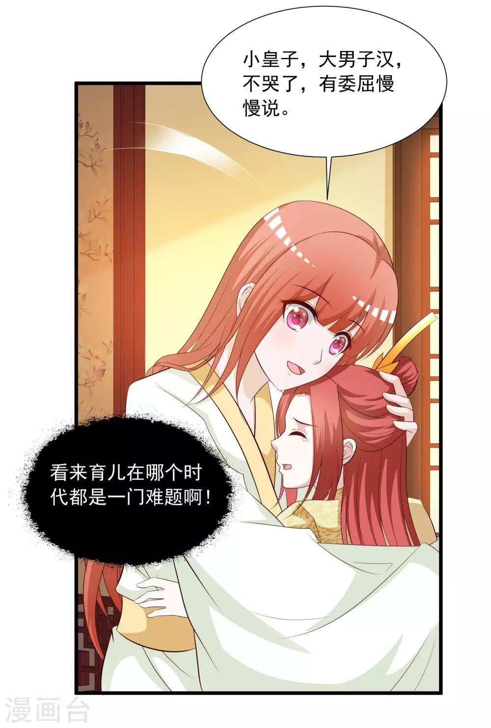 第125话 姬渊想和宁橙永远在一起！-第147话