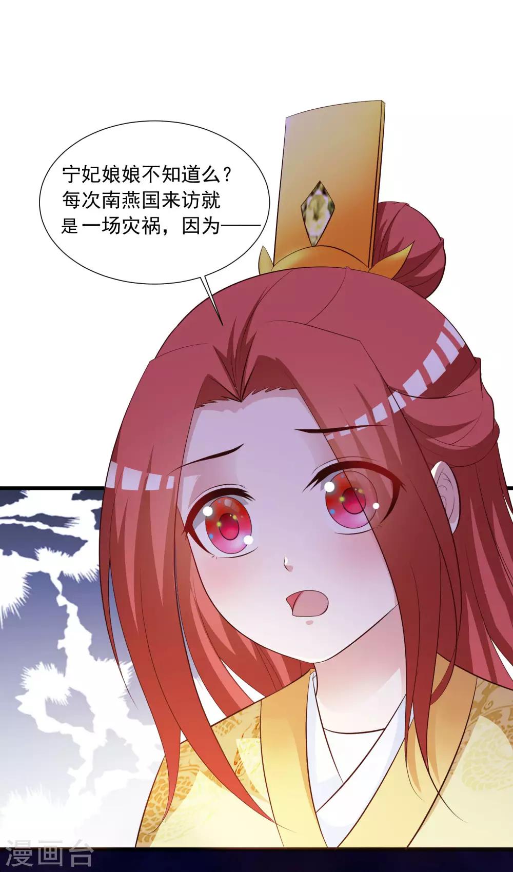 第125话 姬渊想和宁橙永远在一起！-第147话