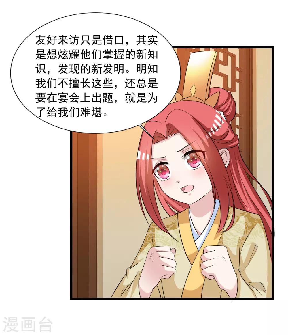 第125话 姬渊想和宁橙永远在一起！-第147话