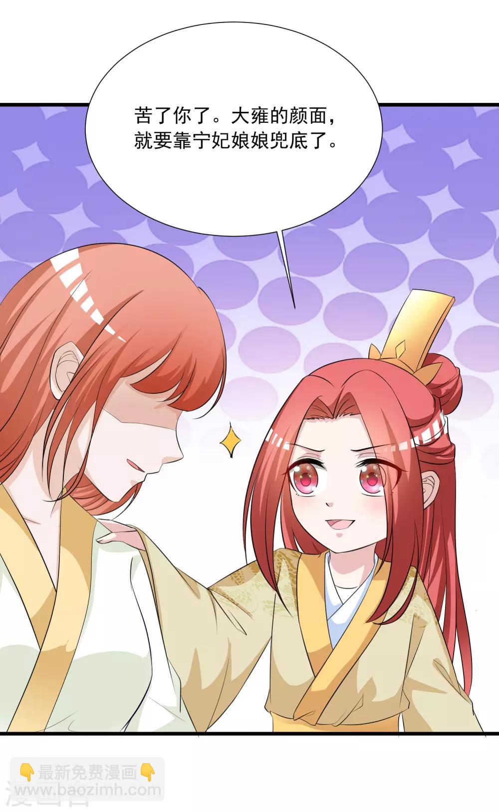 第125话 姬渊想和宁橙永远在一起！-第147话