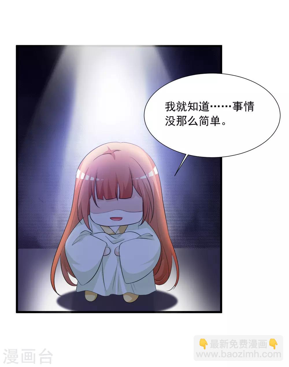 第125话 姬渊想和宁橙永远在一起！-第147话