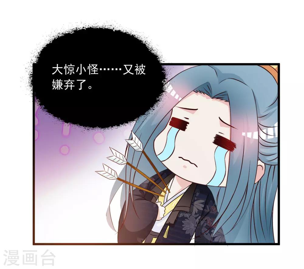 第125话 姬渊想和宁橙永远在一起！-第147话