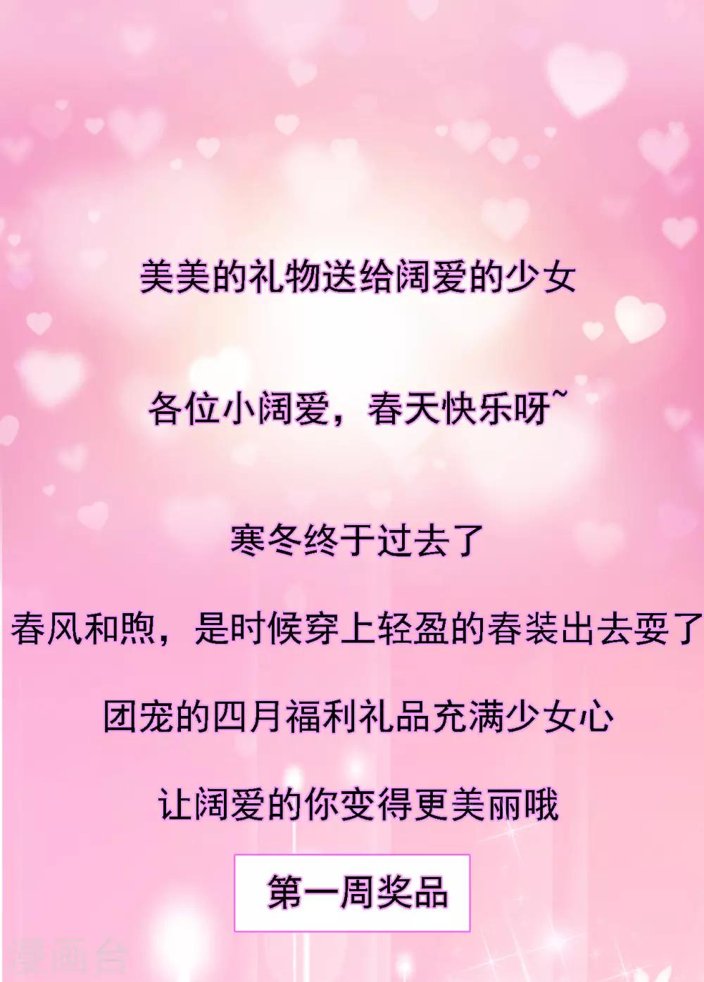 4月福利活动-第149话