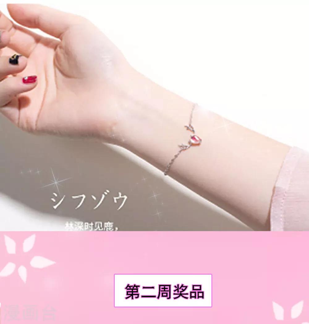 4月福利活动-第149话