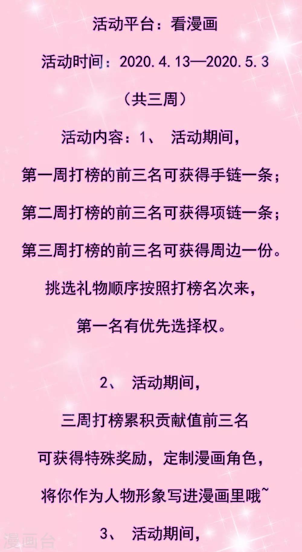 4月福利活动-第149话